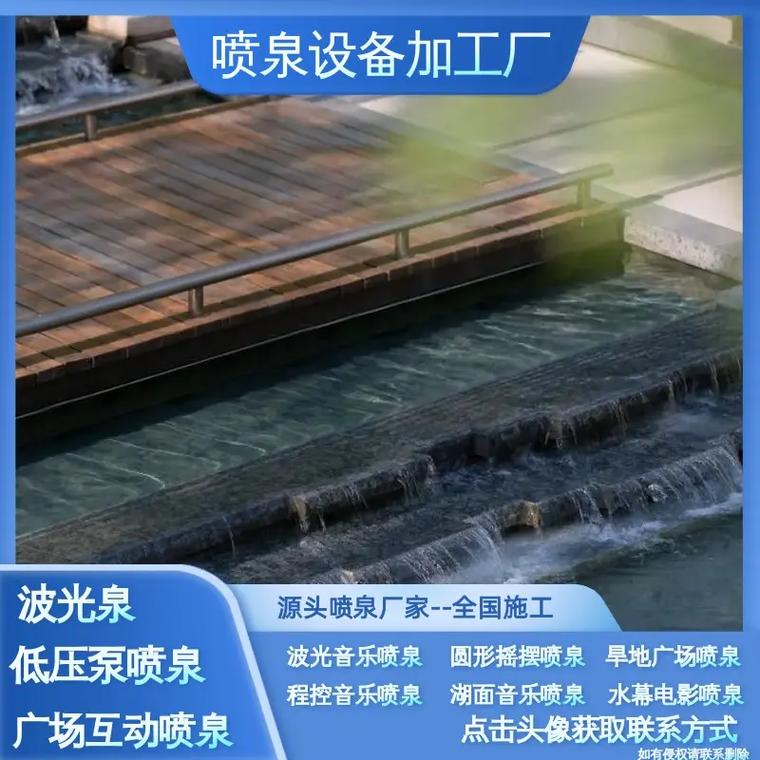 大足水景喷泉设备安装.大足水景喷泉设备安装,13206122